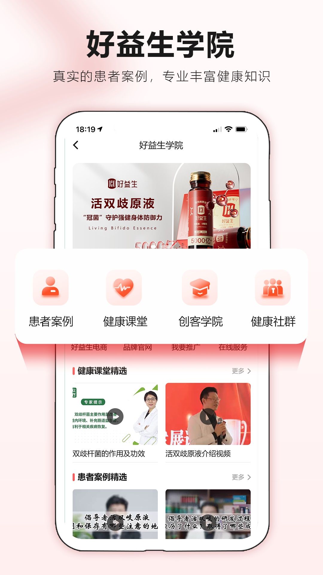 好易生app图3