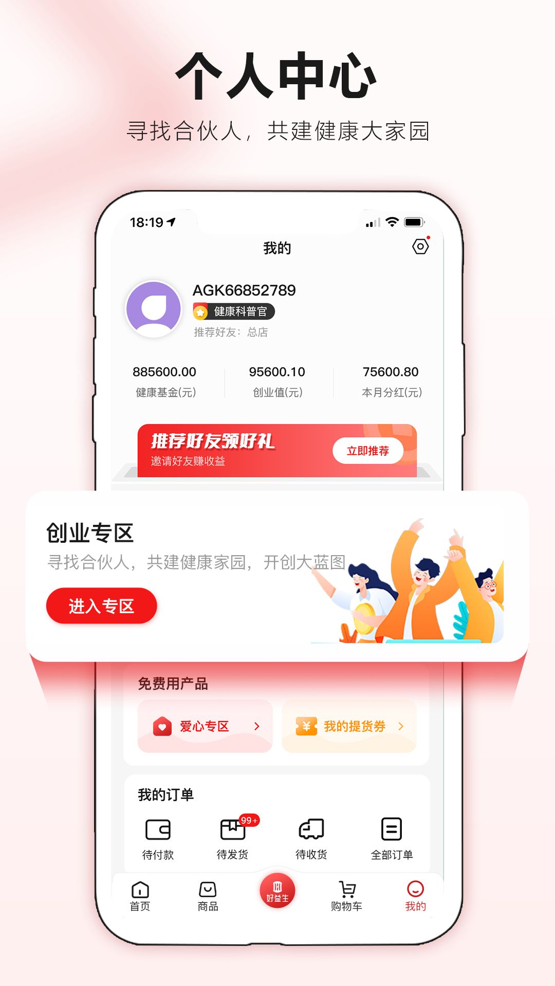 好易生app图1