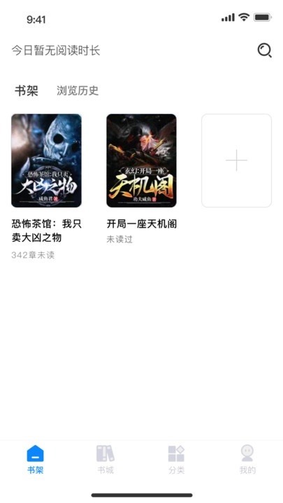 谜聚小说阅读器安卓下载?2: