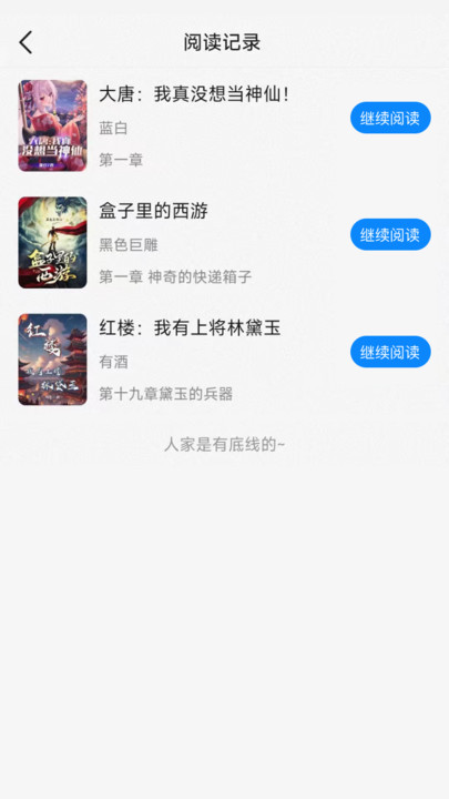 谜聚小说阅读器安卓下载?3: