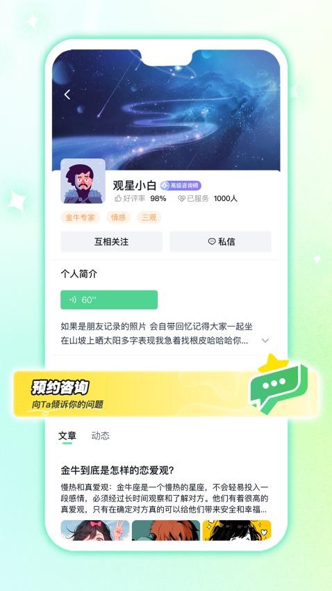 白桃星球免费版app下载?1: