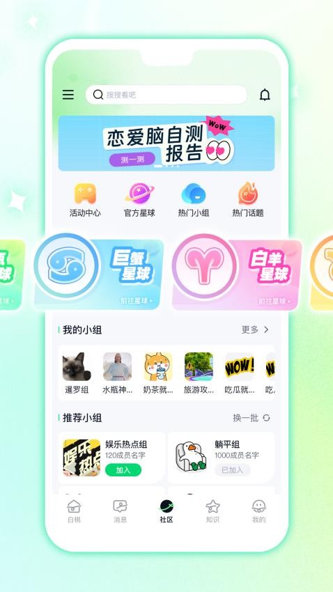 白桃星球免费版app下载?2: