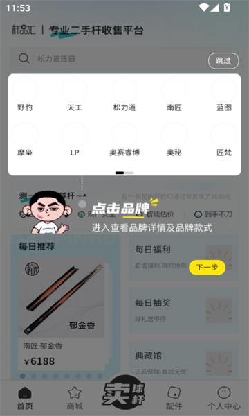 杆品汇app图1