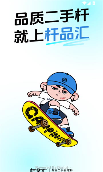 杆品汇app图3