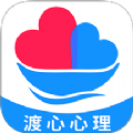 渡心