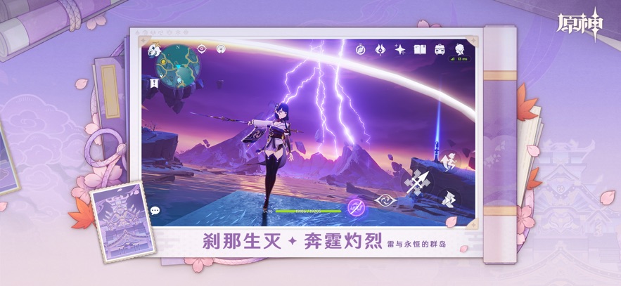 原神官方正版下载2025图1