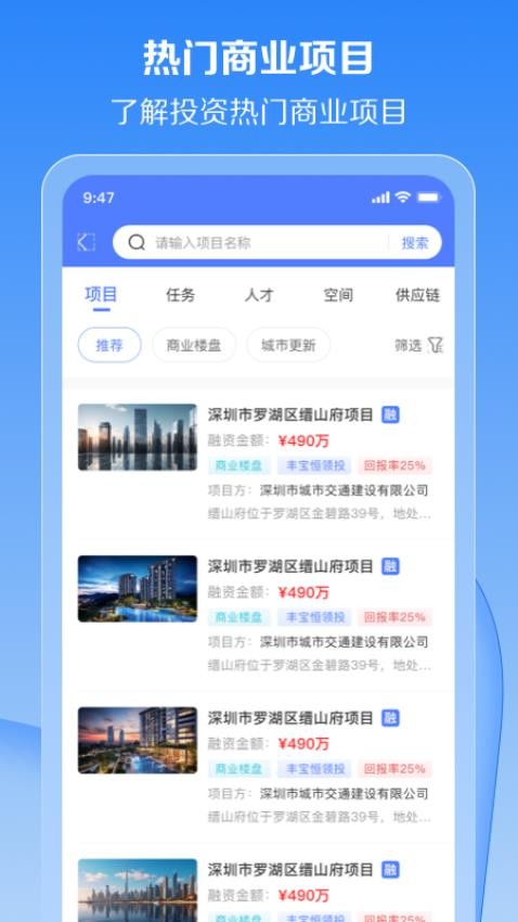 通宝AI安卓版图3