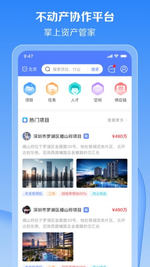 通宝AI安卓版图1