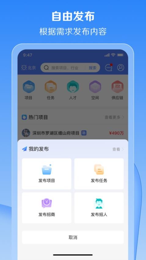 通宝AI安卓版图2