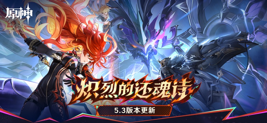 原神官方正版下载最新版2025图片1