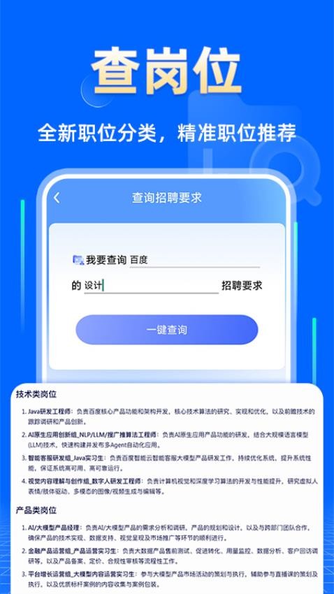 企业信息查询快安卓版app下载?3: