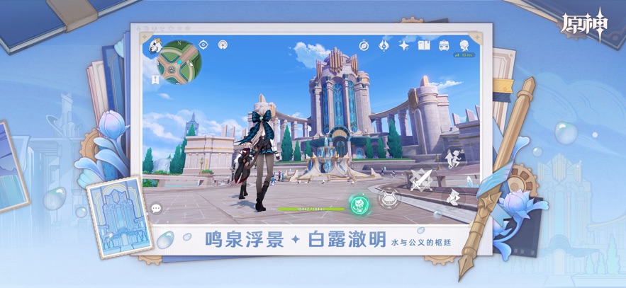 原神官方正版下载最新版2025图片2