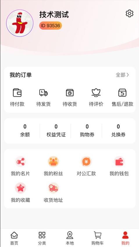 乐添天购物软件安卓下载?2: