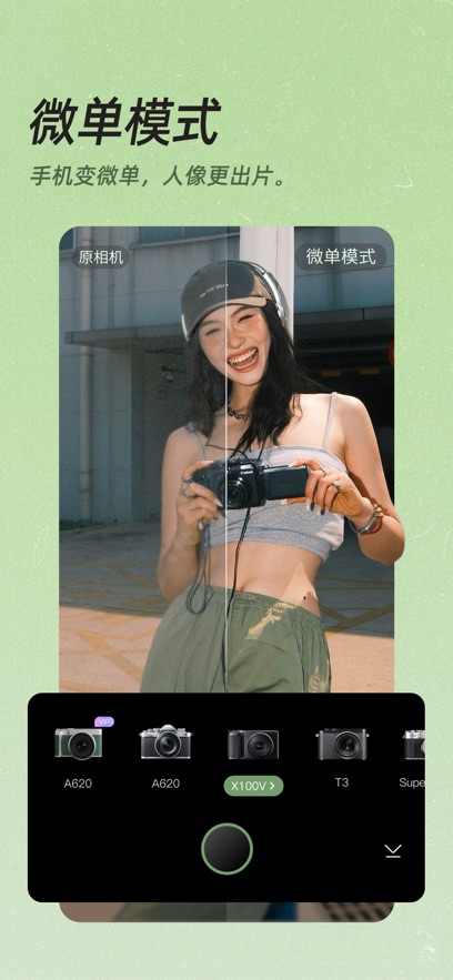 美颜相机最新版本2025下载安装免费版?1: