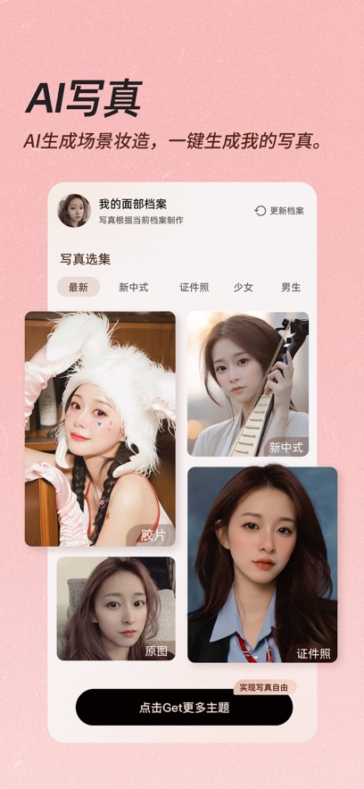 美颜相机最新版本2025下载安装免费版?2: