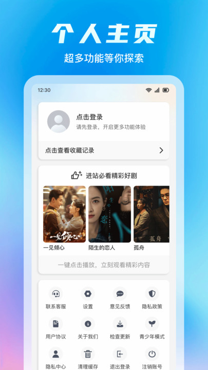 好剧影视解说安卓版app下载?1: