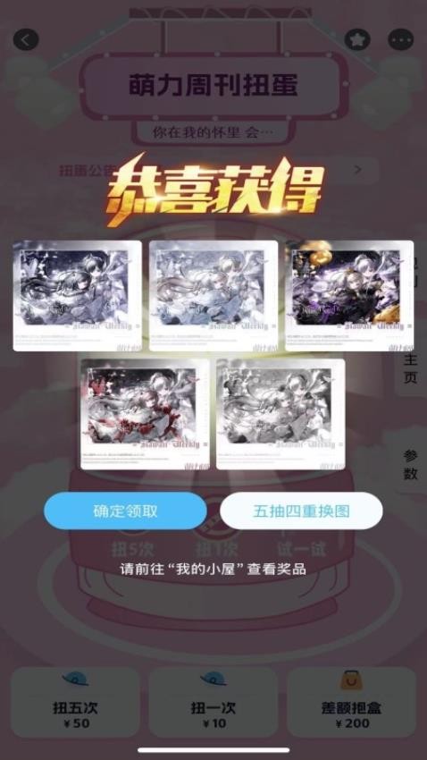 美画小屋动漫头像app下载?1: