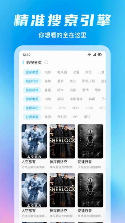 好剧影视解说安卓版app下载?3: