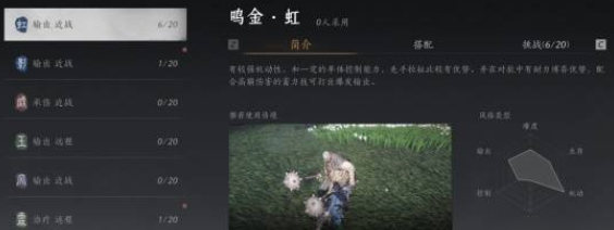 燕云十六声鸣金是什么  燕云十六声鸣金详细介绍[多图]