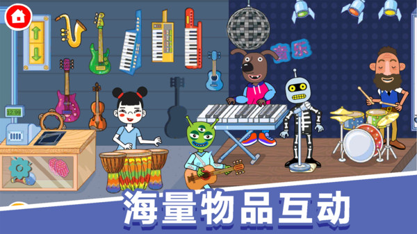 米加生活小镇游戏最新版图2: