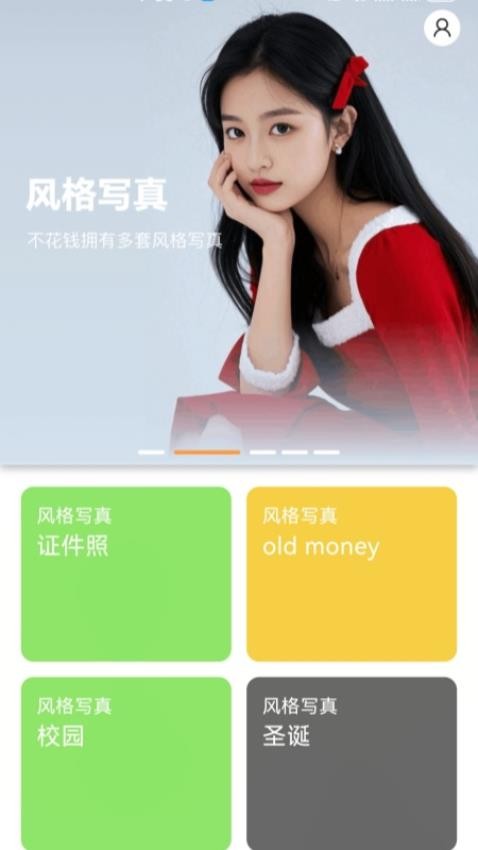 菊芋相机软件图2
