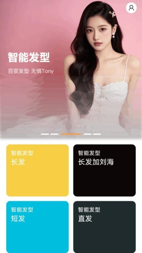 菊芋相机软件图3