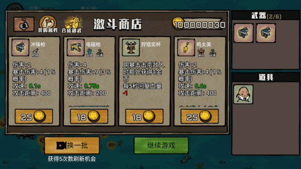 防守僵尸入侵免广告版图2