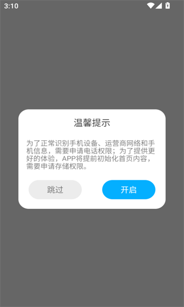 爱青实官方电脑版安装?3: