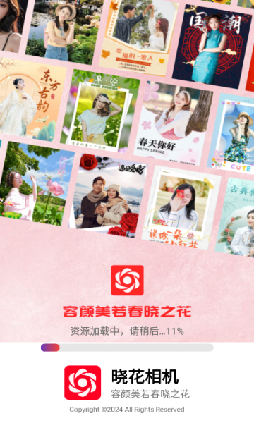 晓花相机app图3