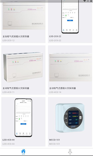 安全统筹app图1