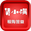 赁小满