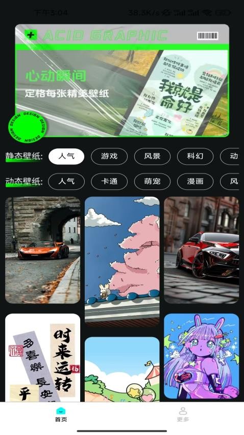 壁纸图一乐安卓版图3
