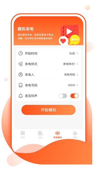 花令壁纸手机版图1