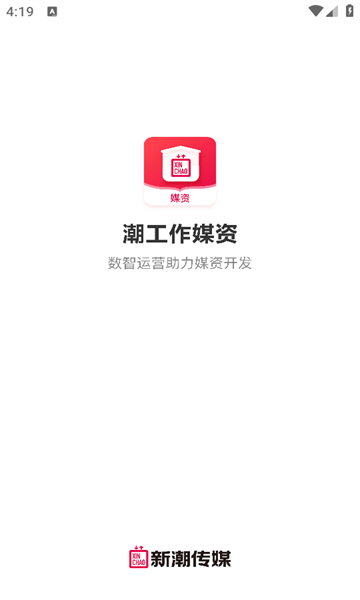 潮工作媒资app图1