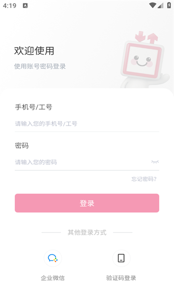 潮工作媒资app图2