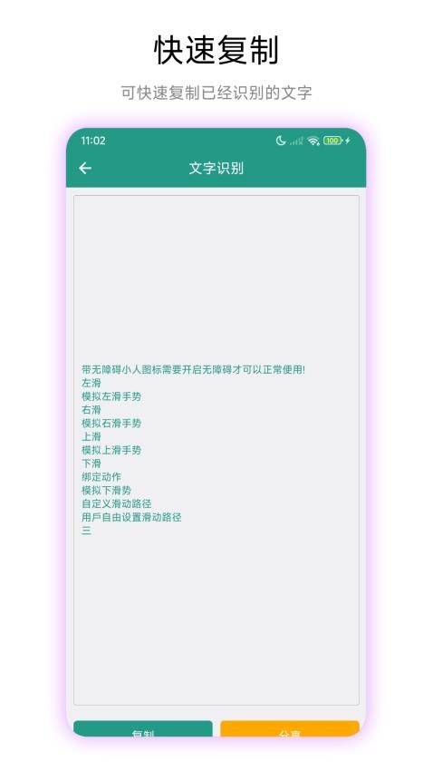 离线图片文字识别软件免费版下载图片1