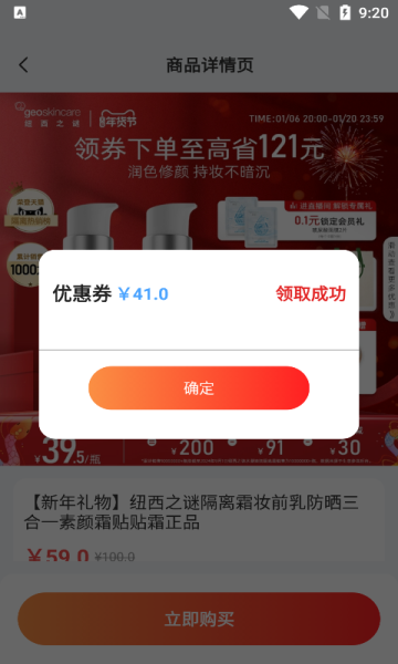电商节优惠券app图1
