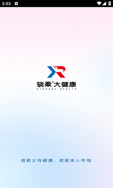 骁柔健康医生端app图3