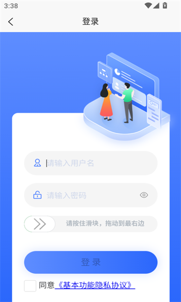 云查控app图3