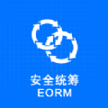 安全统筹