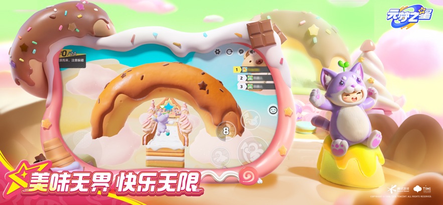 元梦之星下载最新版2025图2