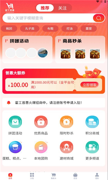 霍工普惠app图3