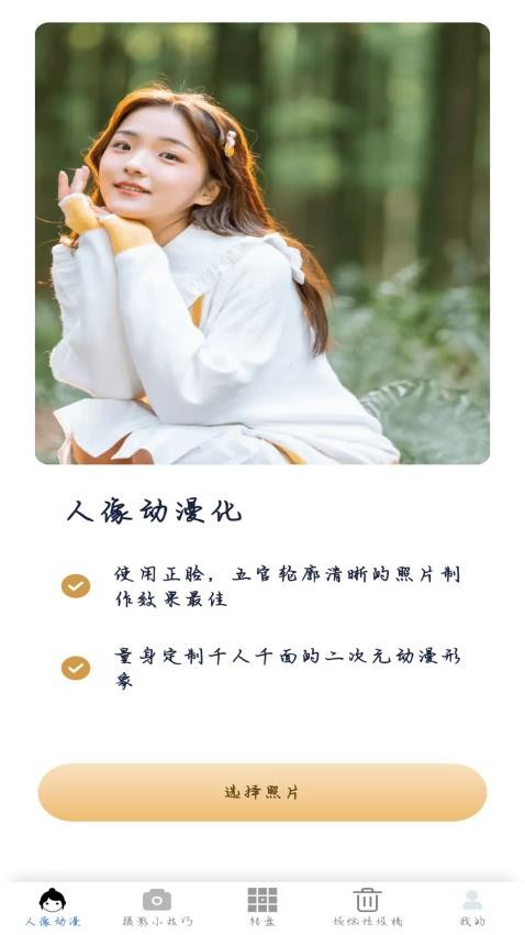 乐享相机软件安卓下载?2: