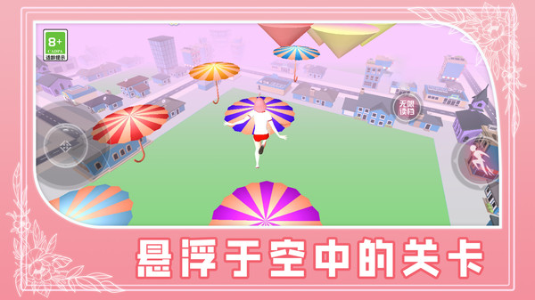 青春小姐姐快跑最新版图3