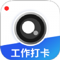 水印打卡相机神器