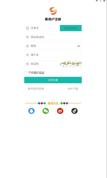 星赚客挂机app图1