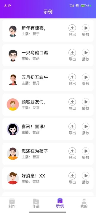 陀罗配音安卓版app下载?3:
