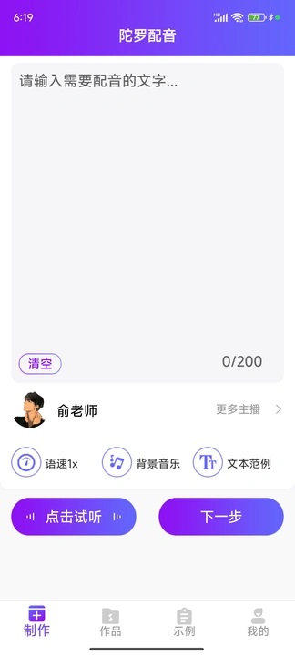 陀罗配音安卓版app下载图片1
