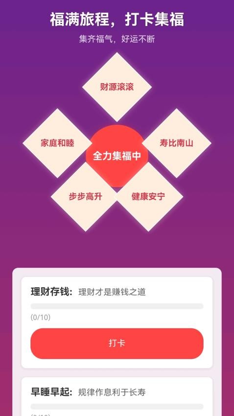 金豆满堂福安卓版app下载?1: