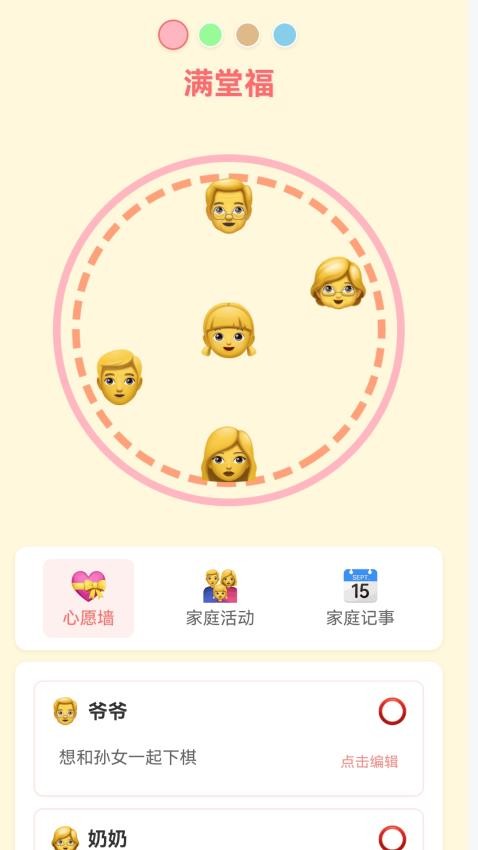 金豆满堂福安卓版app下载?2: